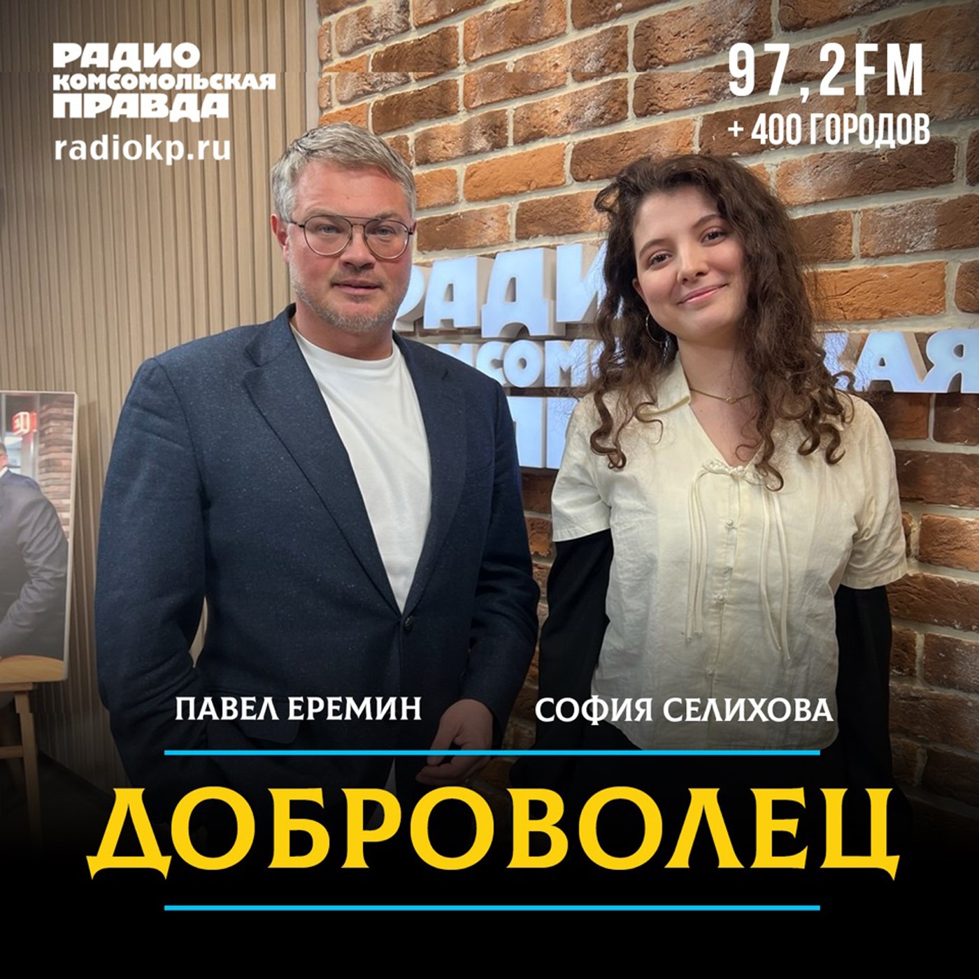 Где установлены самая большая в мире русская печь и бюсты Ю.Гагарина episode artwork