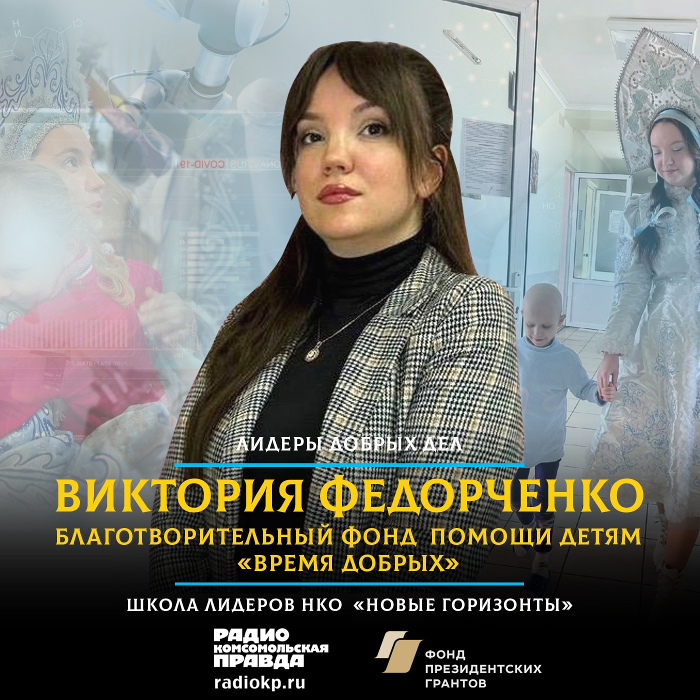Даже под обстрелами жители Донецка продолжают оказывать помощь детям episode artwork