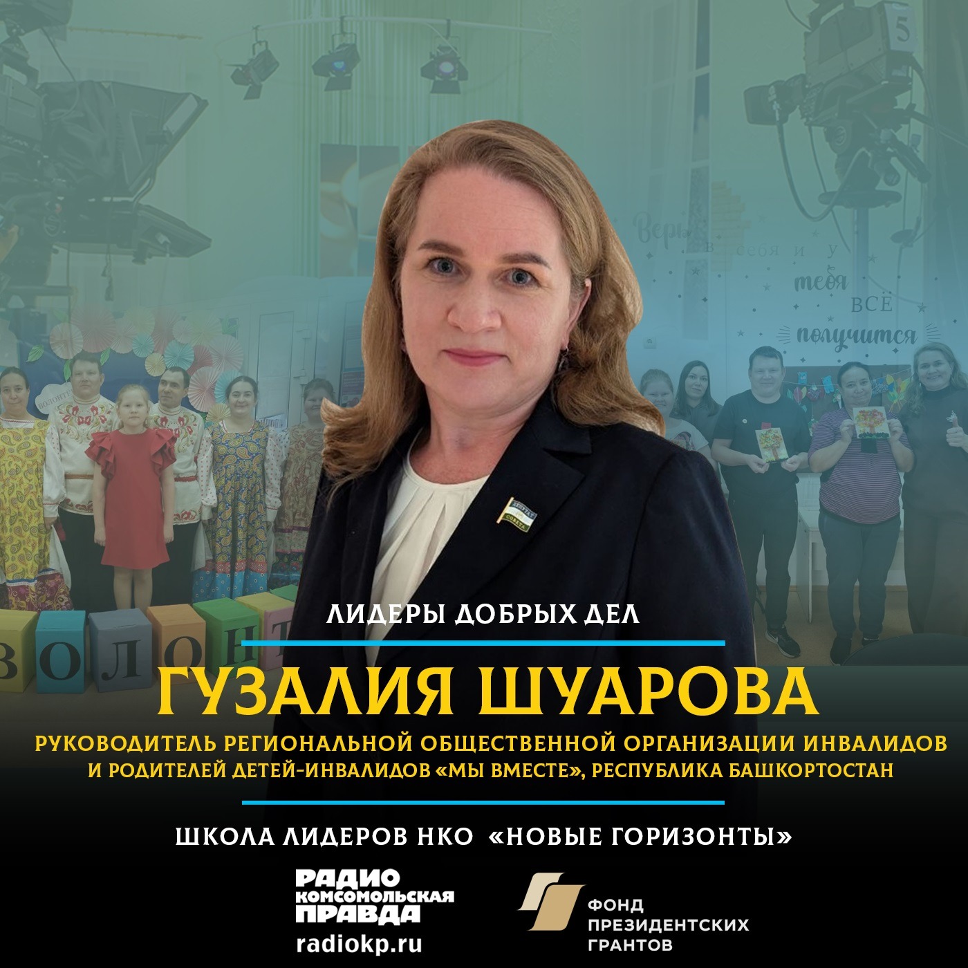 У каждой победы над болезнью есть детское имя episode artwork