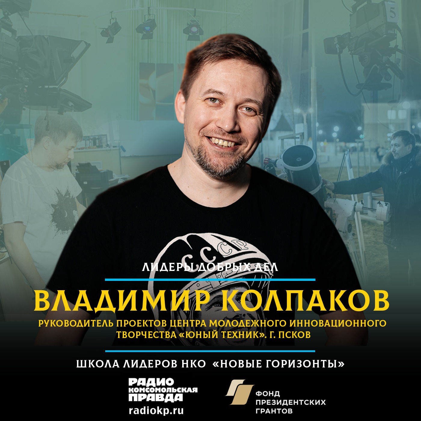 Как 45 тысяч человек в очередь стояли, чтобы посмотреть на Венеру и Сатурн episode artwork