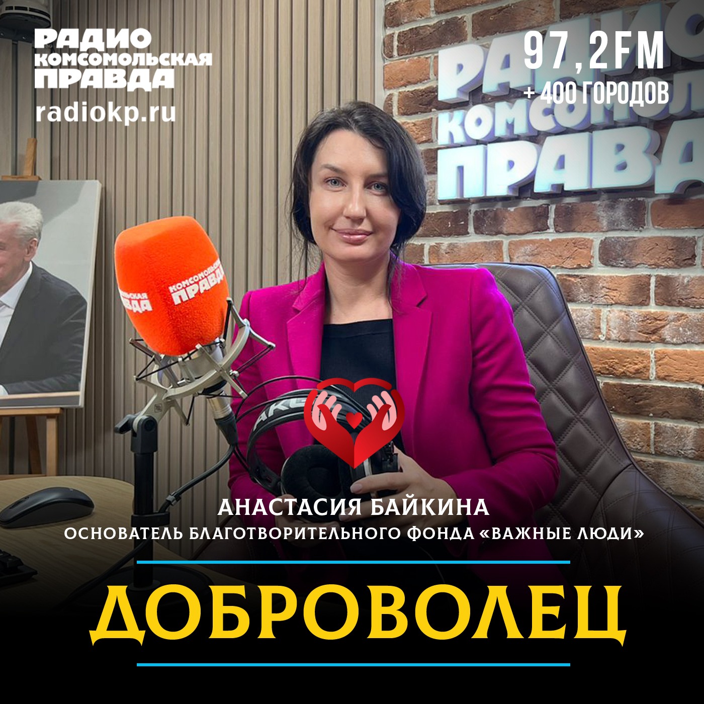 Помогать лучше так: пусть это будет 20 рублей, но каждый месяц , чем один раз в год episode artwork