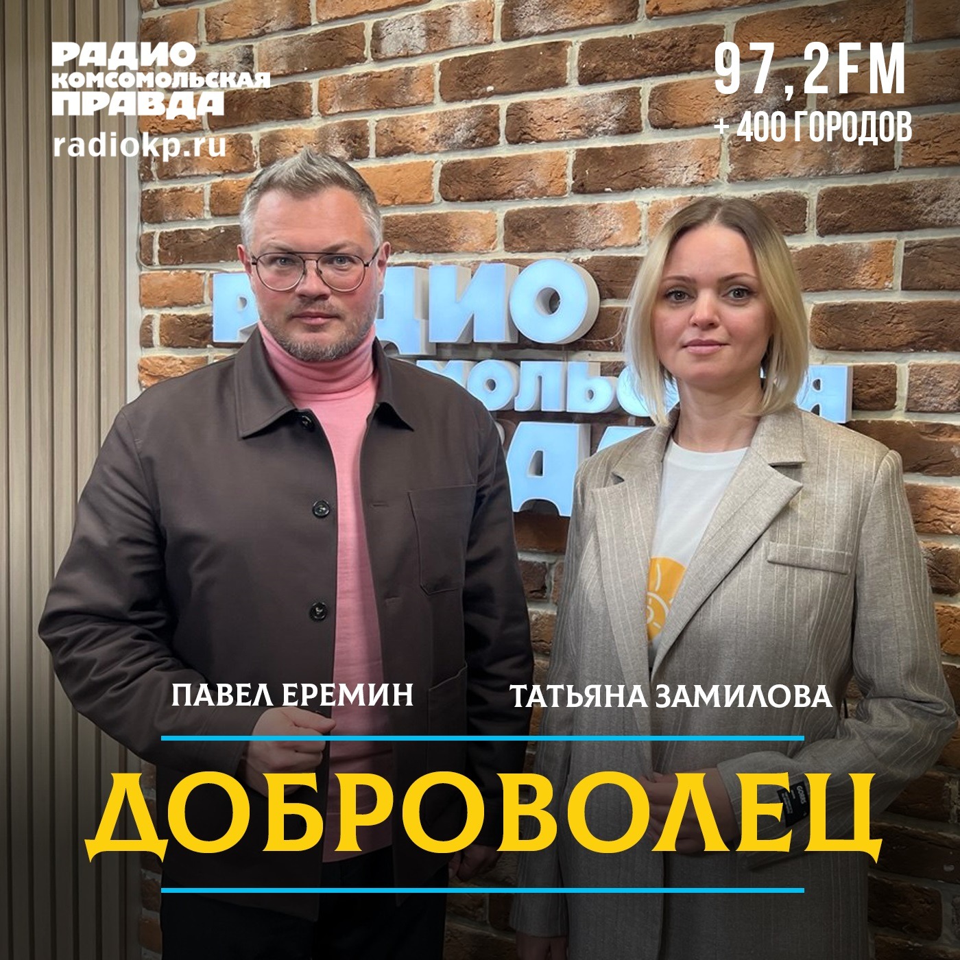 Как фонд «Прекрасное далеко» в Новороссийске спасает жизни пожилых людей episode artwork