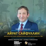 «Интеллектус» – это 1500 интерактивных научных шоу и 40 тысяч счастливых школьников ежегодно