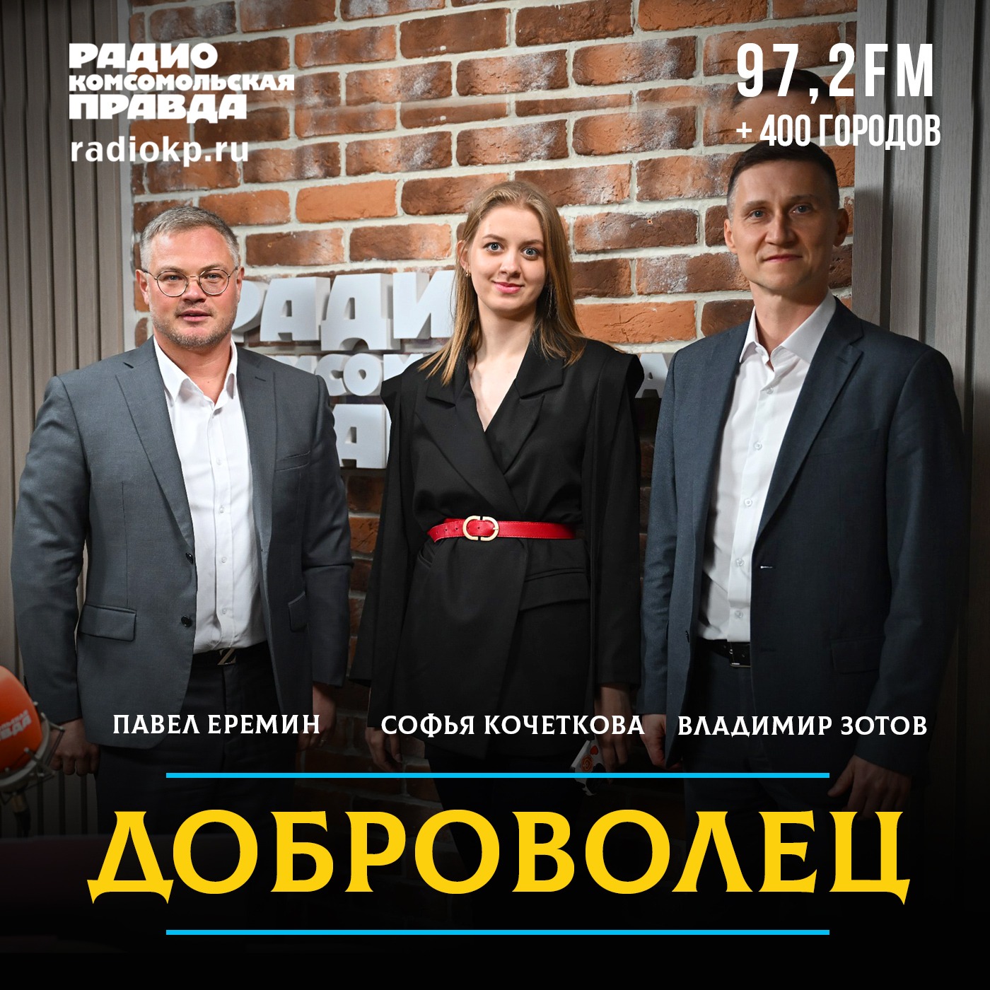 Как студенческое волонтерство и «Обучение служением» помогает НКО episode artwork