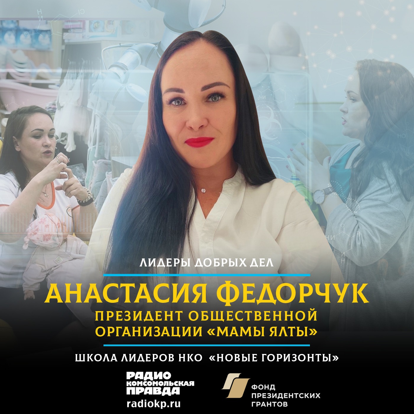 Как «Мамы Ялты» поддерживают друг друга episode artwork