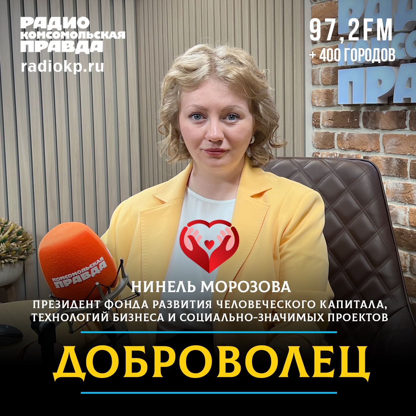 Каждый человек может намного больше, чем ему кажется: как развивать человеческий капитал episode artwork