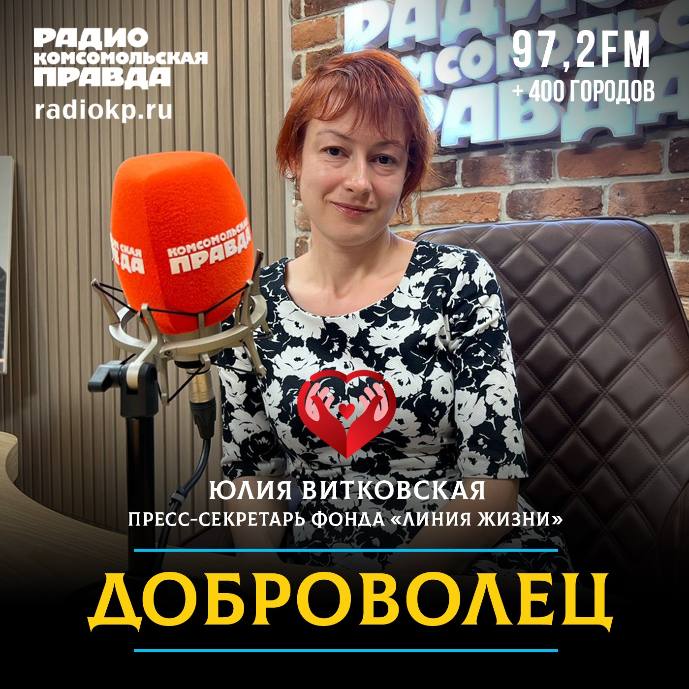 Забег «Ради жизни» - для всех episode artwork