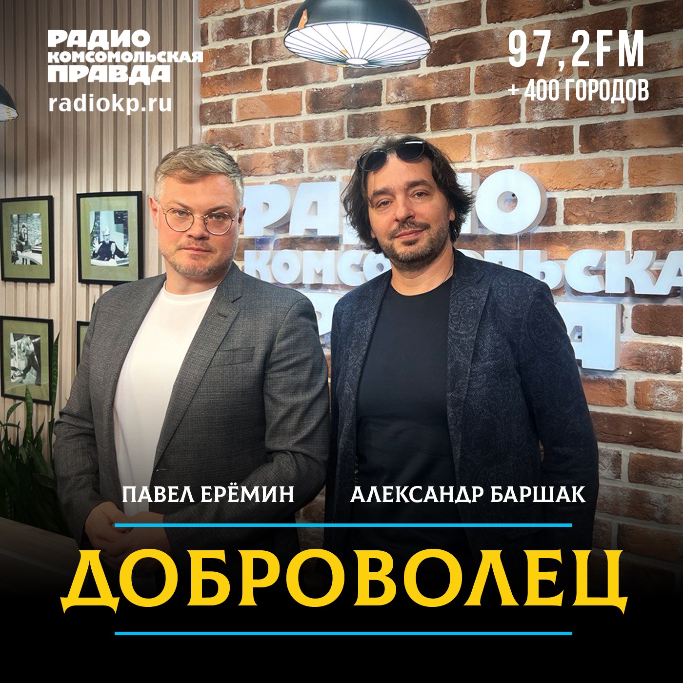 Кинофестиваль «Шередарь»: как молодые кинематографисты снимают лучшие фильмы о благотворительности episode artwork