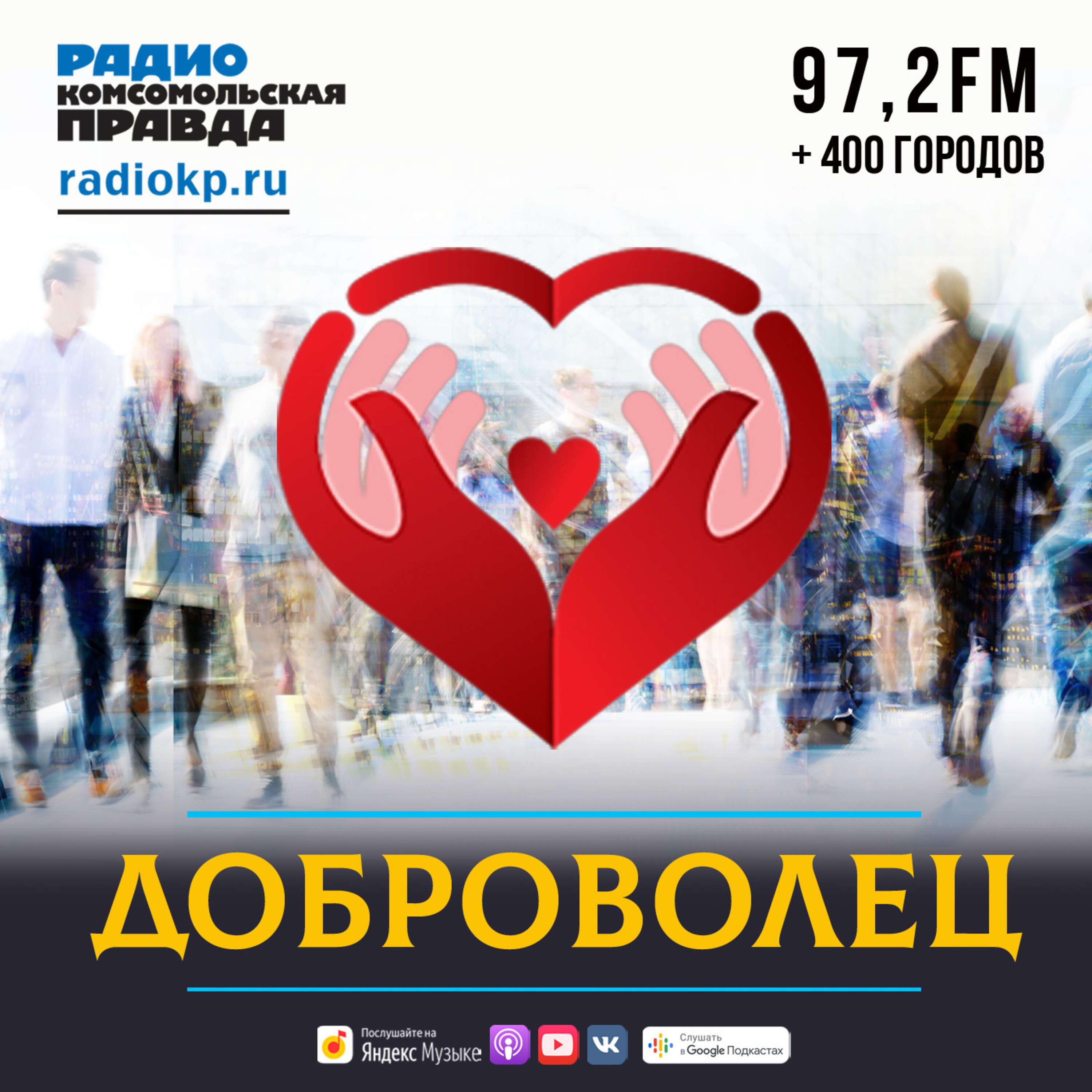 Герои наших городов episode artwork