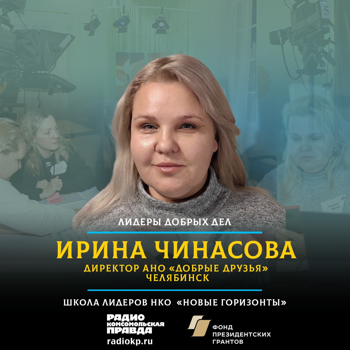 Как мама особенного ребенка с помощью физкультуры спасает других детей episode artwork