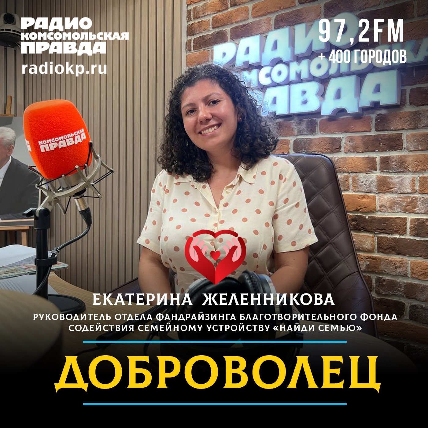 40 000 детей нуждаются в семейном устройстве episode artwork