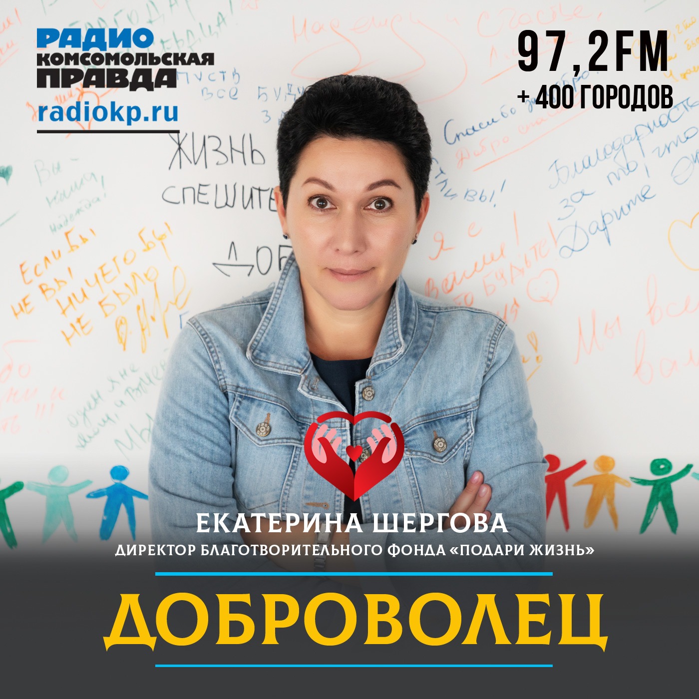 Шарим помощь — новая добрая традиция выпускников episode artwork