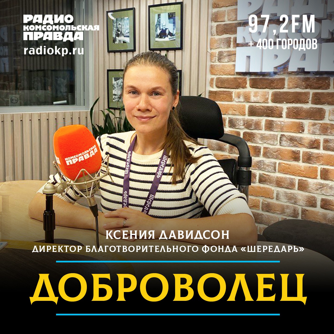 Как в «Шередарь» детям, перенесшим онкологию, возвращают уверенность в своих силах и доверие к миру episode artwork