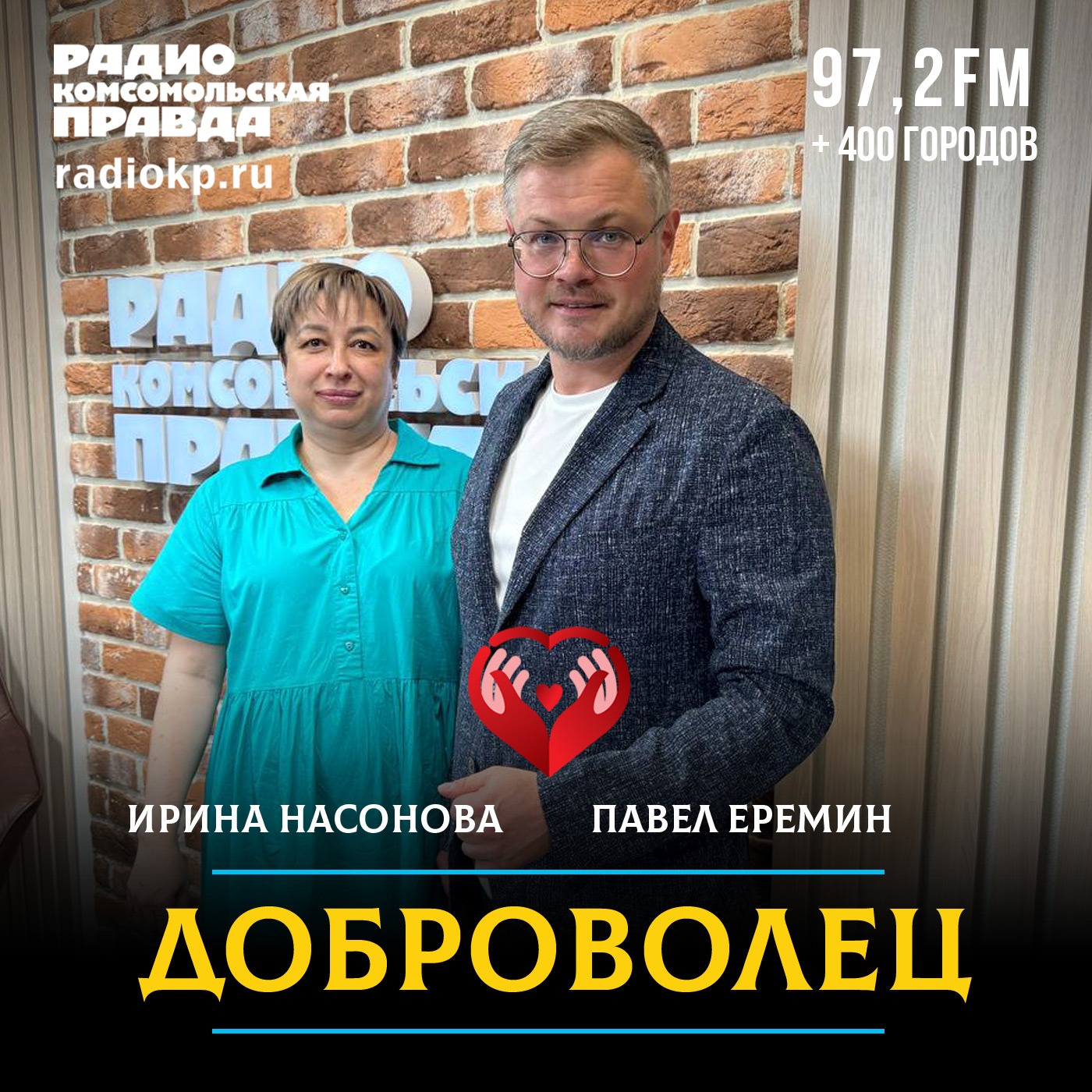 Как ресурсные центры поддерживают НКО Белгородский области episode artwork