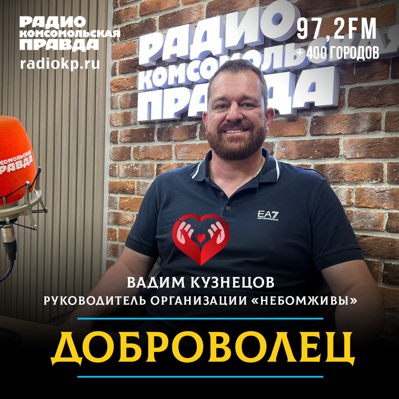 Тарелка супа для бездомного стоит 100 рублей episode artwork