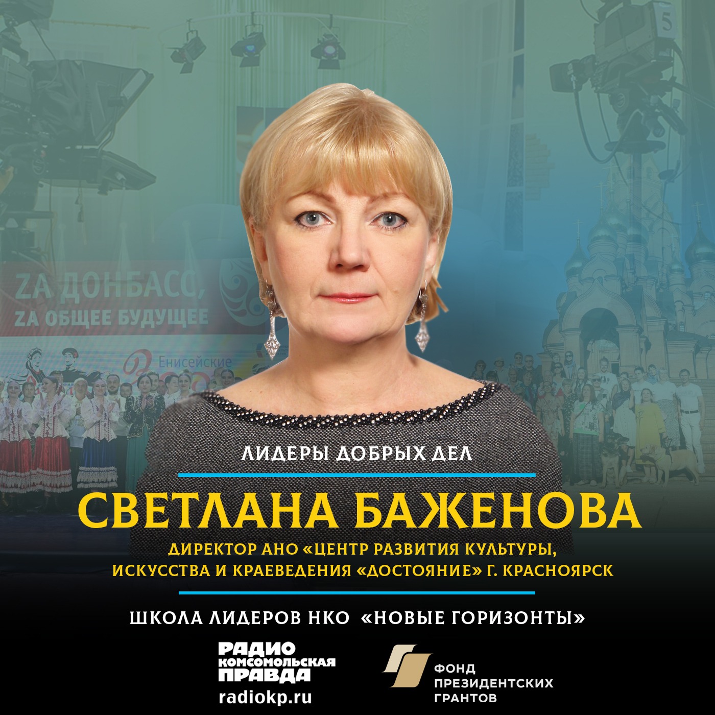 Помочь увидеть красоту незрячему episode artwork