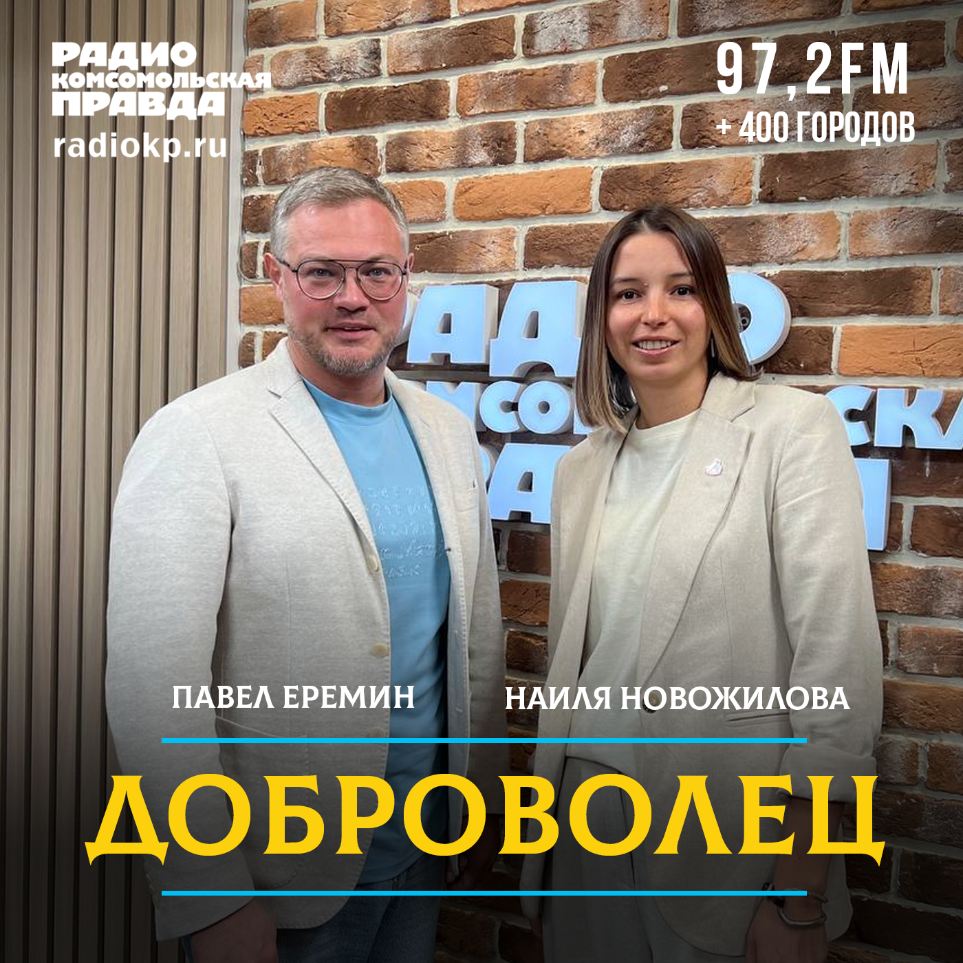 Близкие взрослые: как стать наставником для подростка из детского дома episode artwork