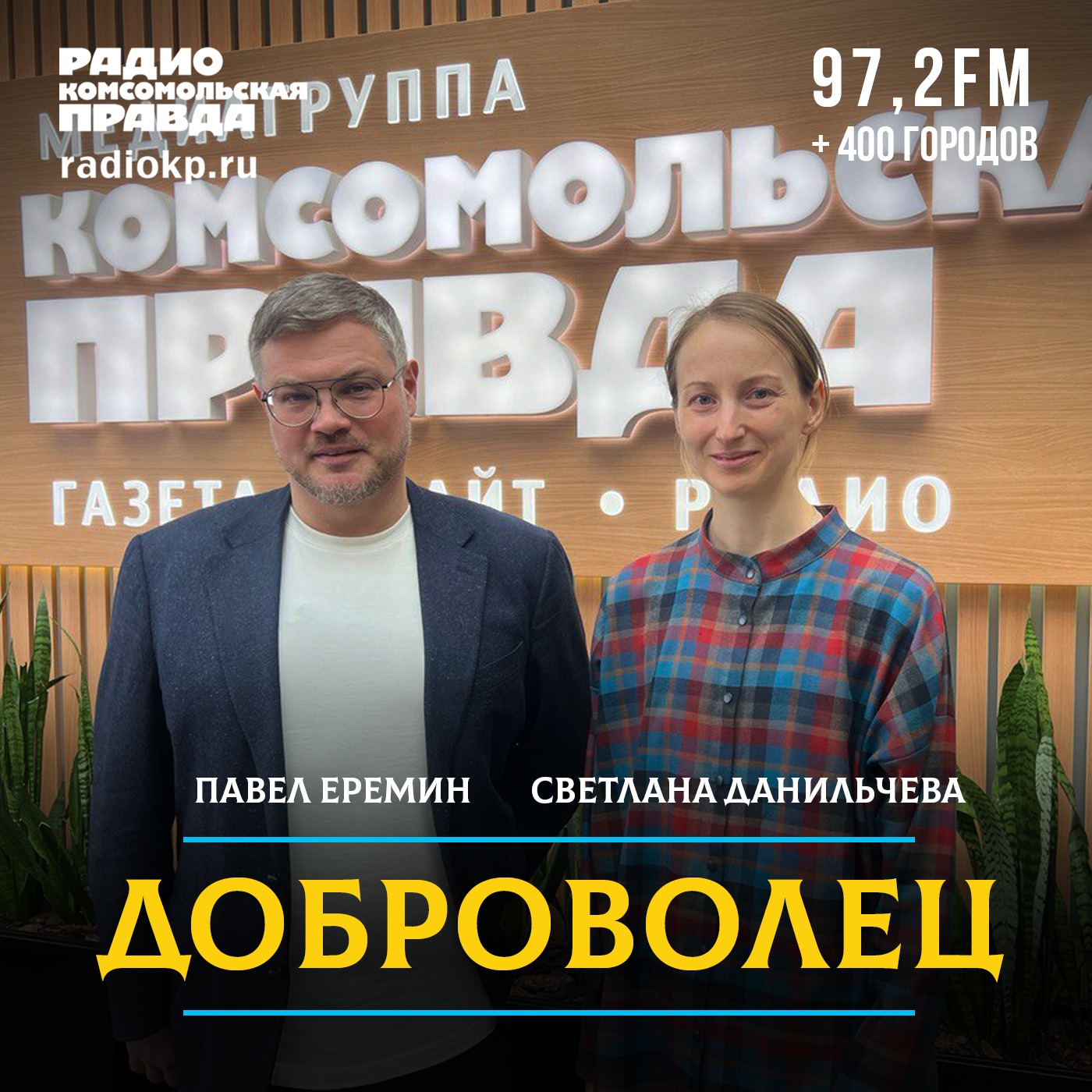 «Дом с маяком» - место, где ценят каждый день и радуются ему episode artwork
