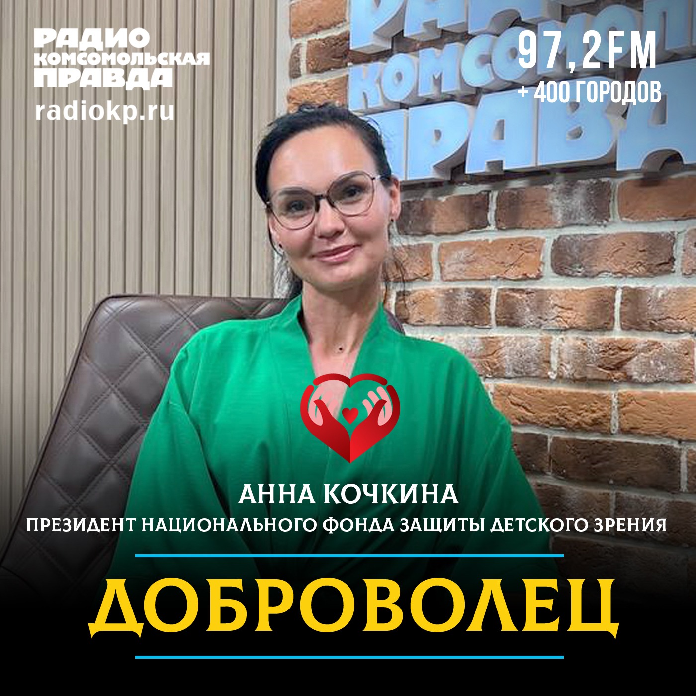 К 2050 году больше половины человечества будет близорукими episode artwork