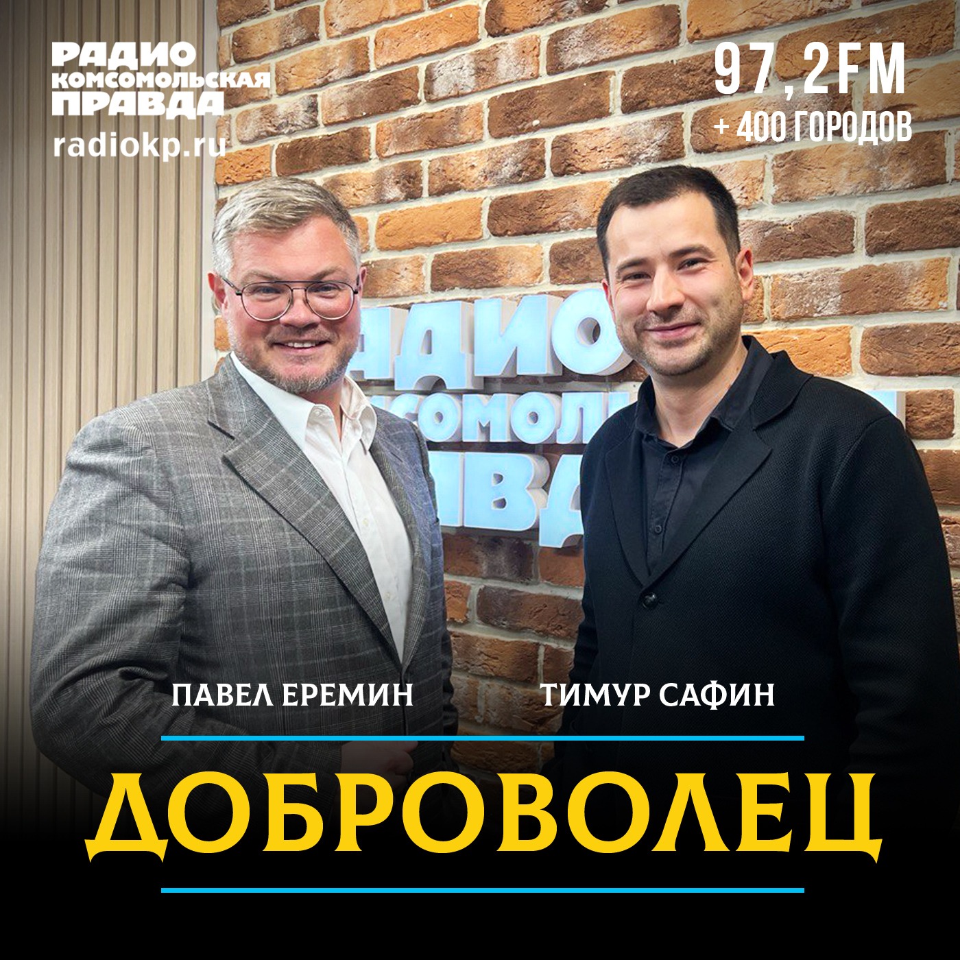 Как «Ёлка желаний» помогает исполнять заветные мечты детей и взрослых episode artwork