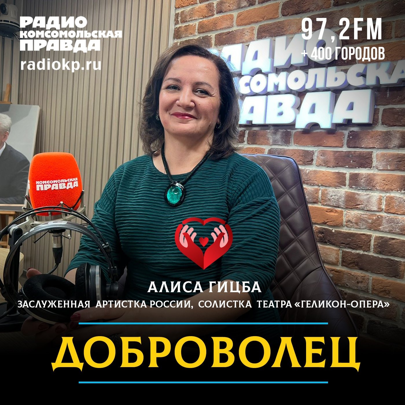 Выйти на большую сцену: как музыкальные конкурсы помогают молодым вокалистам Абхазии episode artwork