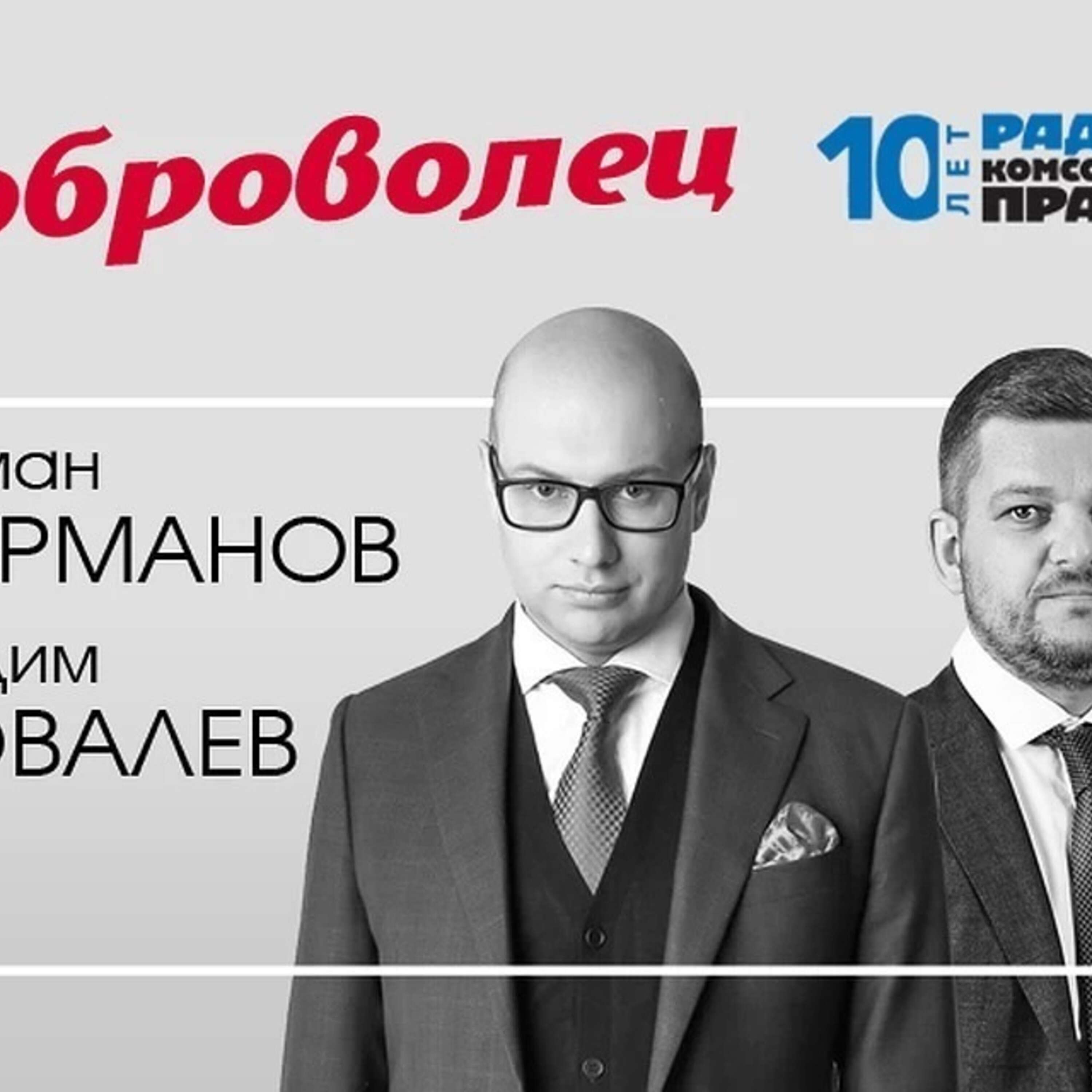 Мы вместе. НКО-мобилизация. Можно ли диагностировать коронавирус онлайн и хватит ли всем гречки и туалетной бумаги episode artwork