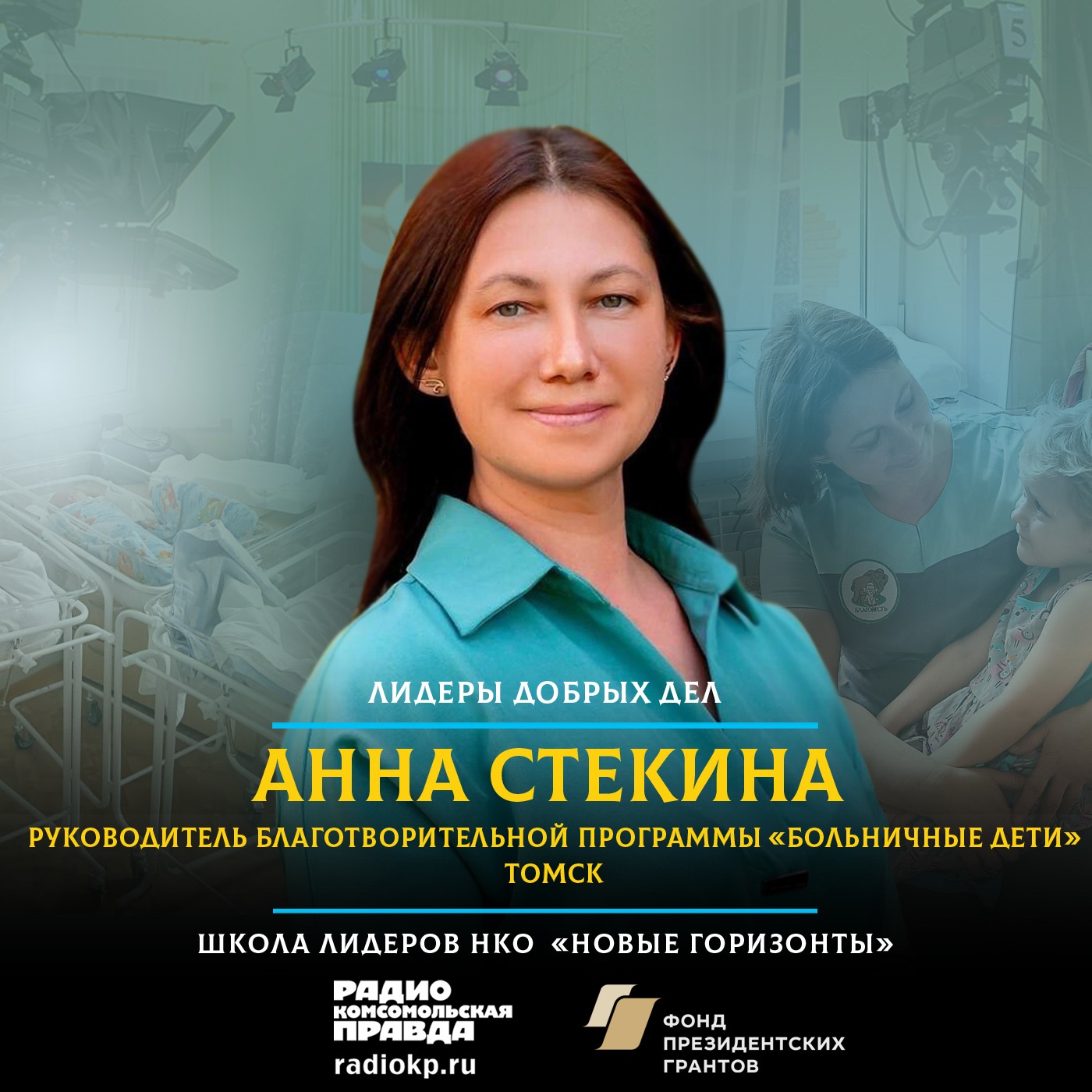 Как в России ищут нянь для брошенных малышей episode artwork