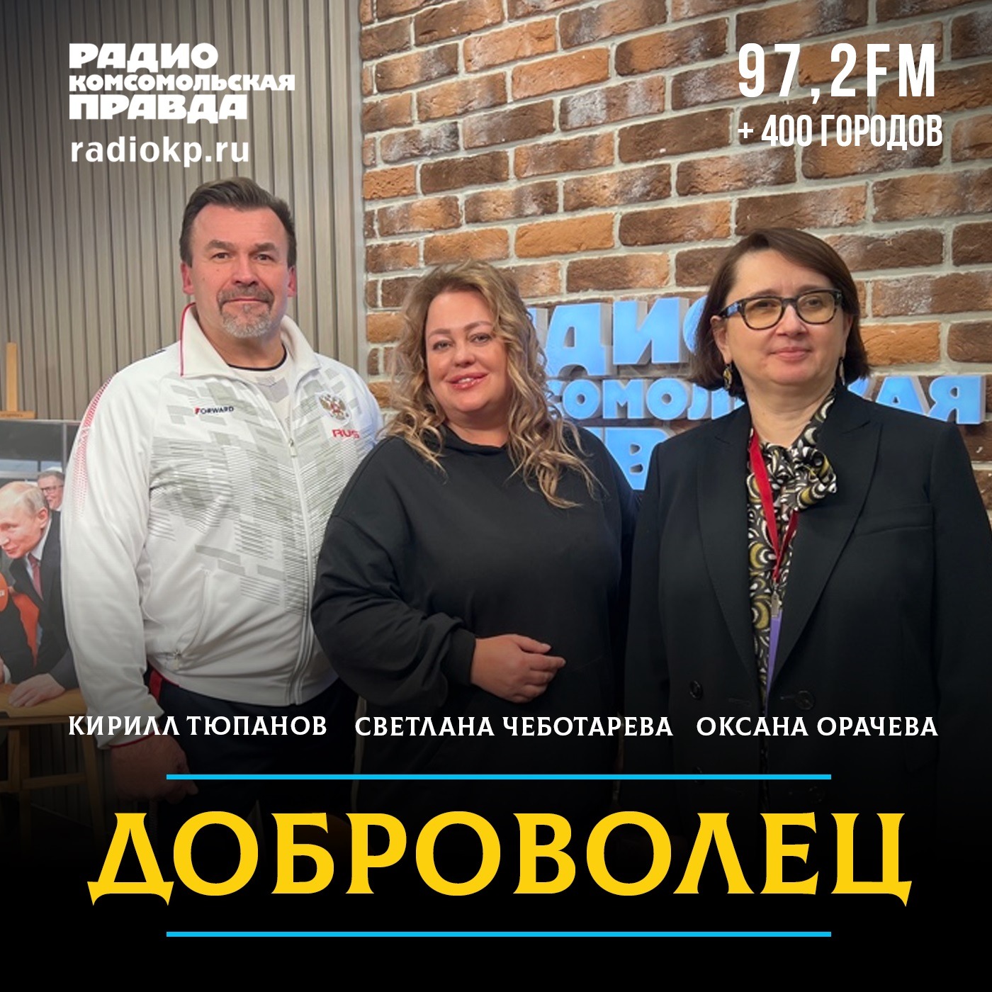 Феномен социального спорта: как прыжки с парашютом помогают преодолевать жизненные трудности episode artwork