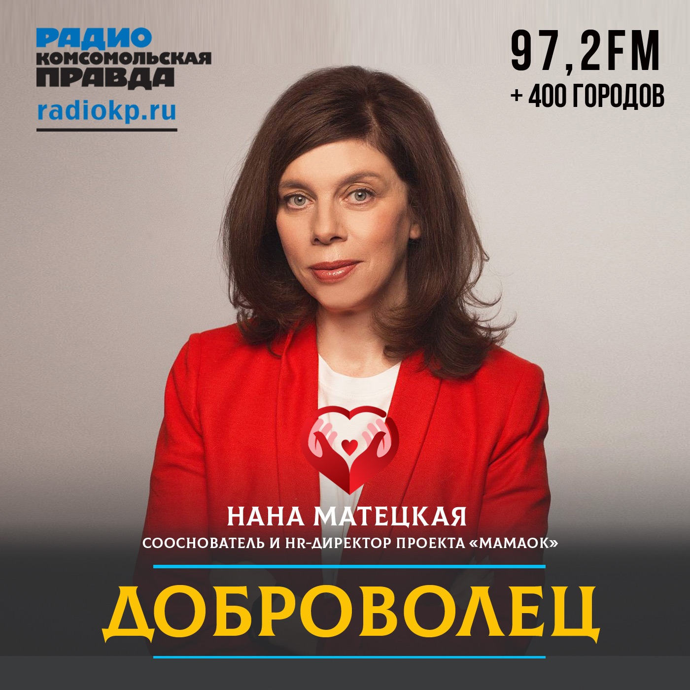 МАМА — ОК! Новый сервис для заботы о наших пожилых родителях episode artwork
