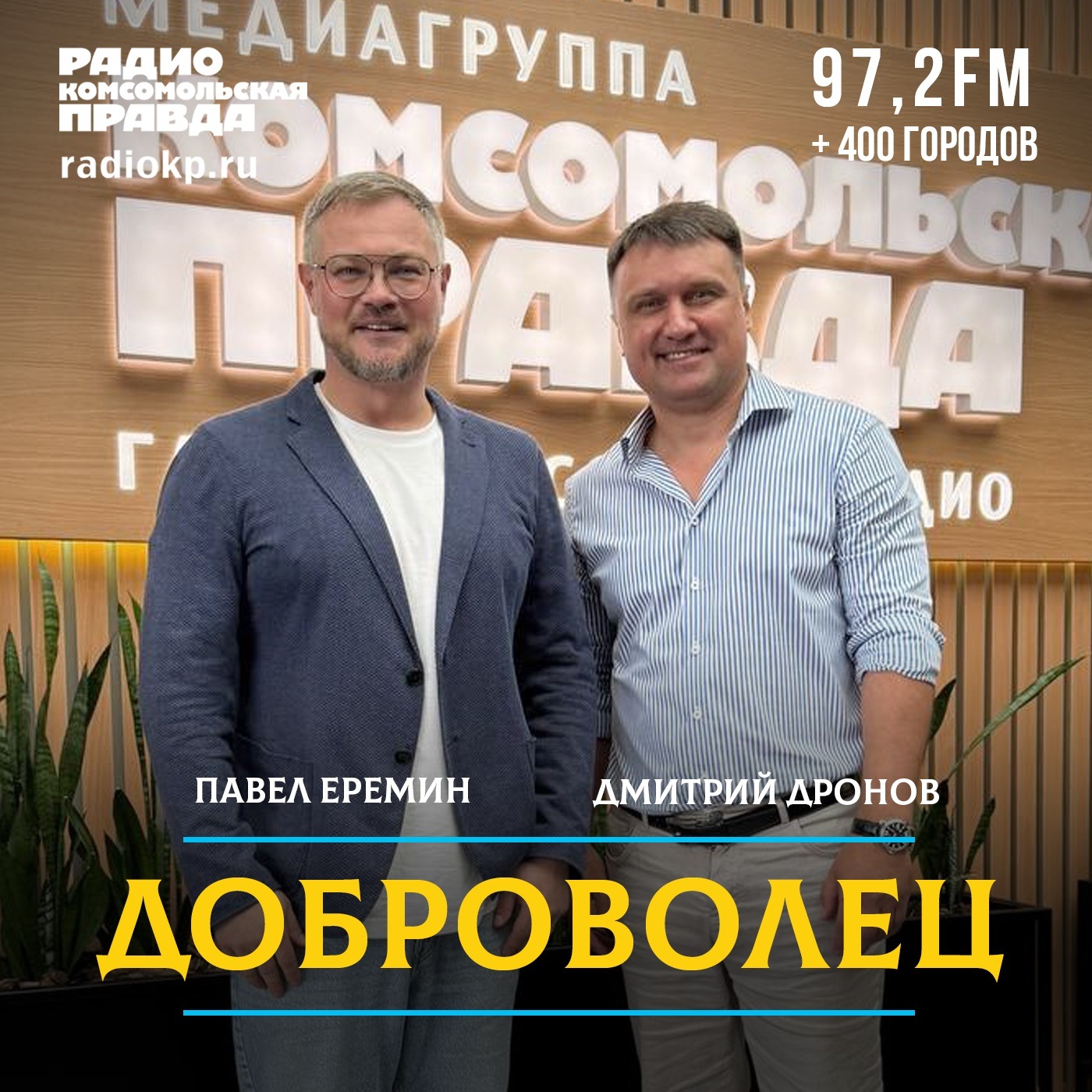 Сила духа: Президент Федерации адаптивного хоккея о том, как спорт меняет жизни людей episode artwork