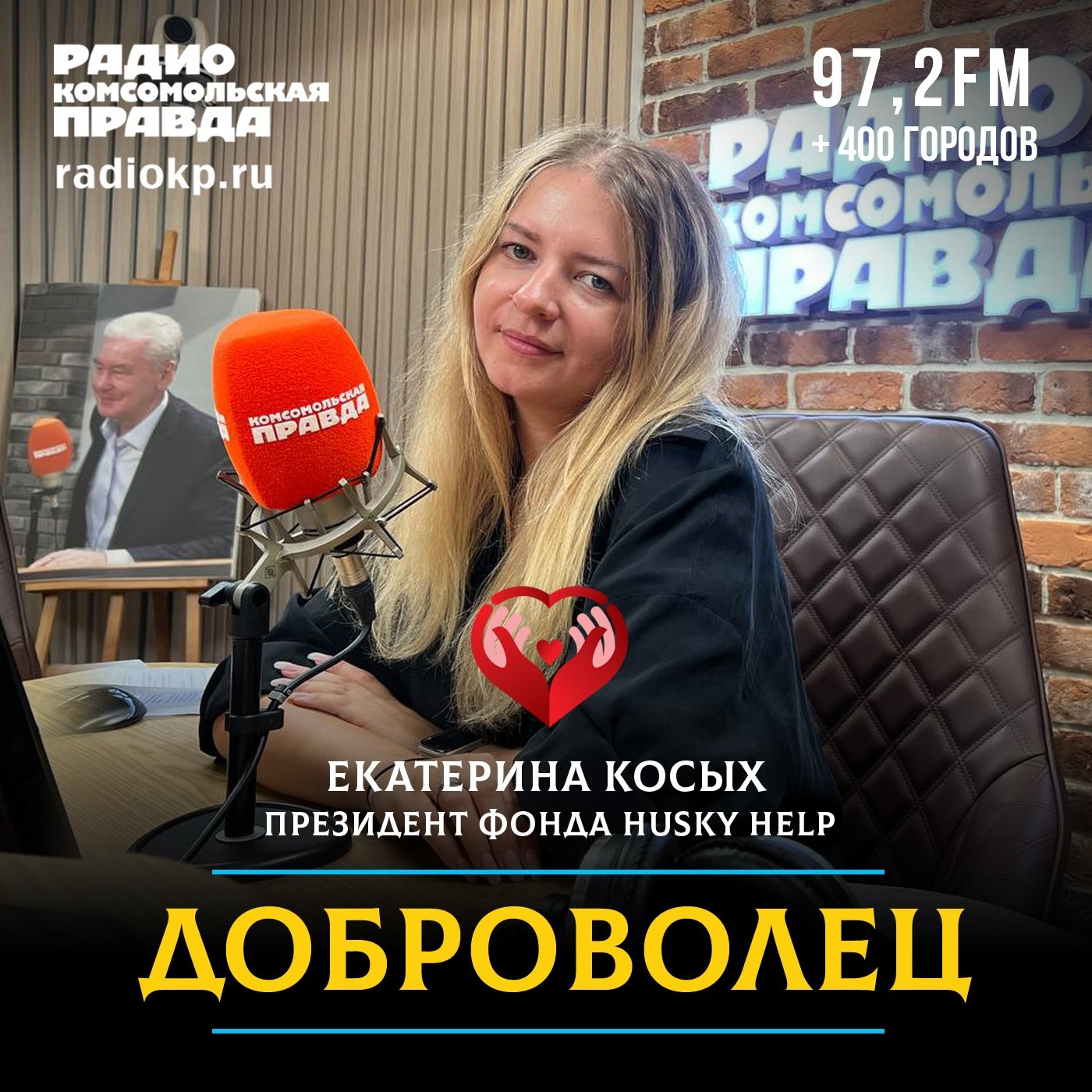 «Более 1000 собак породы хаски мы пристроили в новые семьи» episode artwork