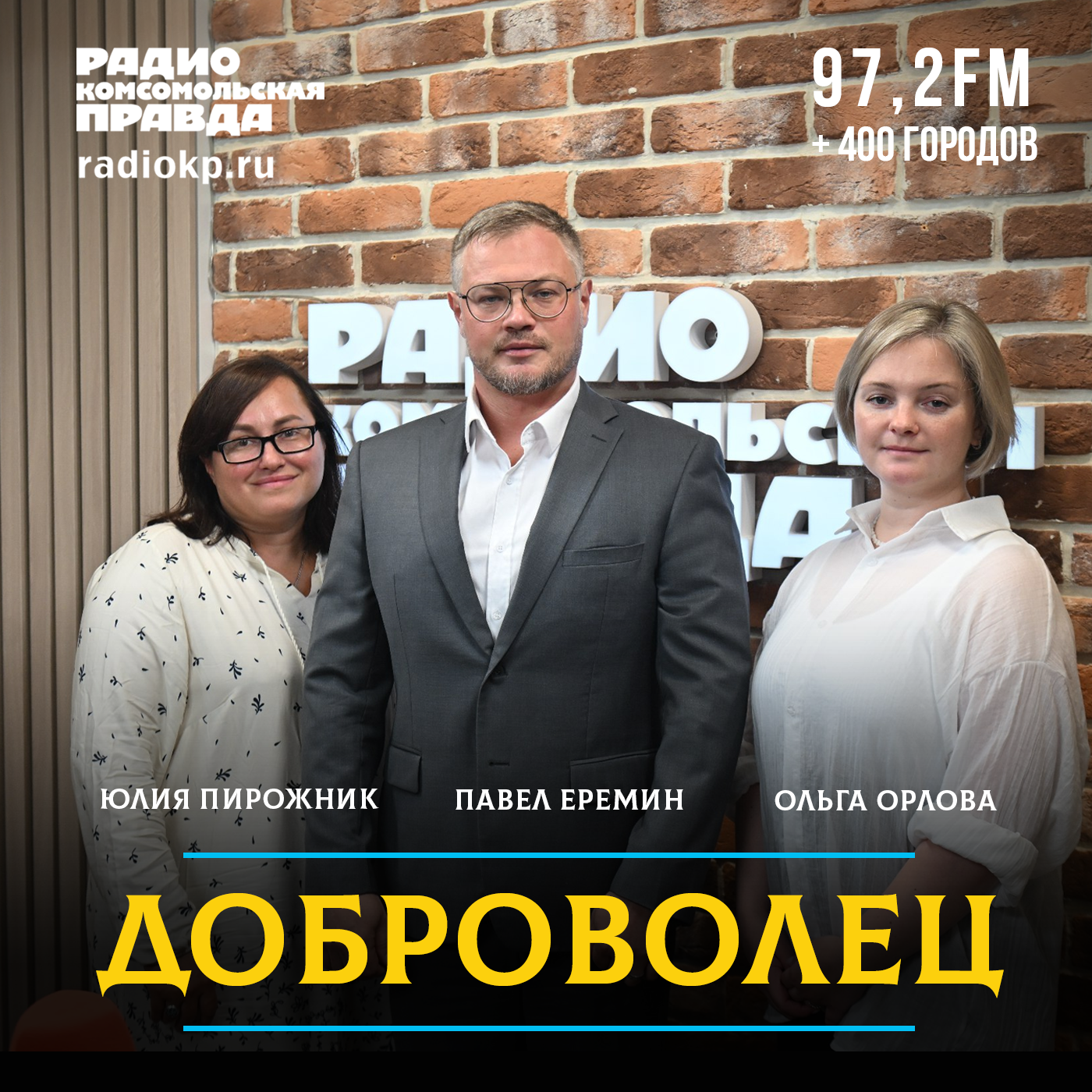 Жизнь продолжается: паллиативная помощь для «бабочек» и лечение пациентов с ихтиозом episode artwork
