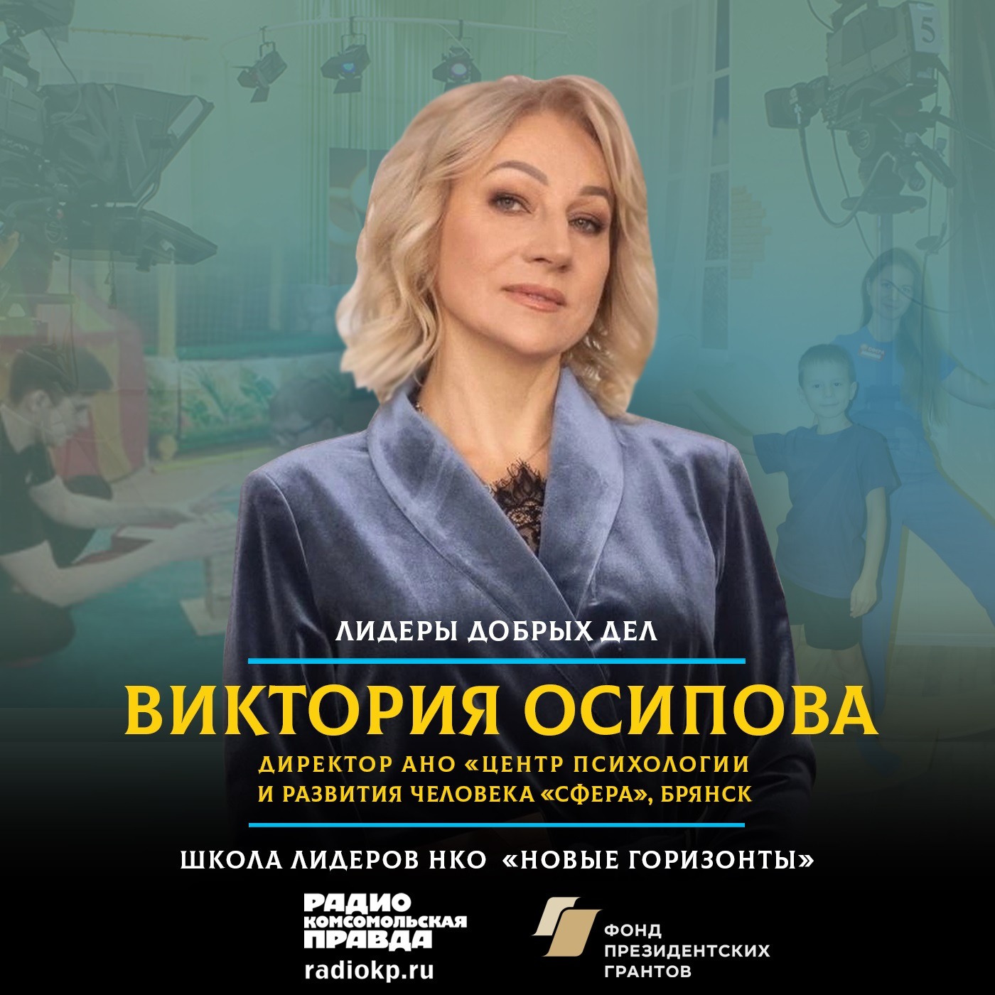 Помочь ребенку - значит помочь всей семье episode artwork