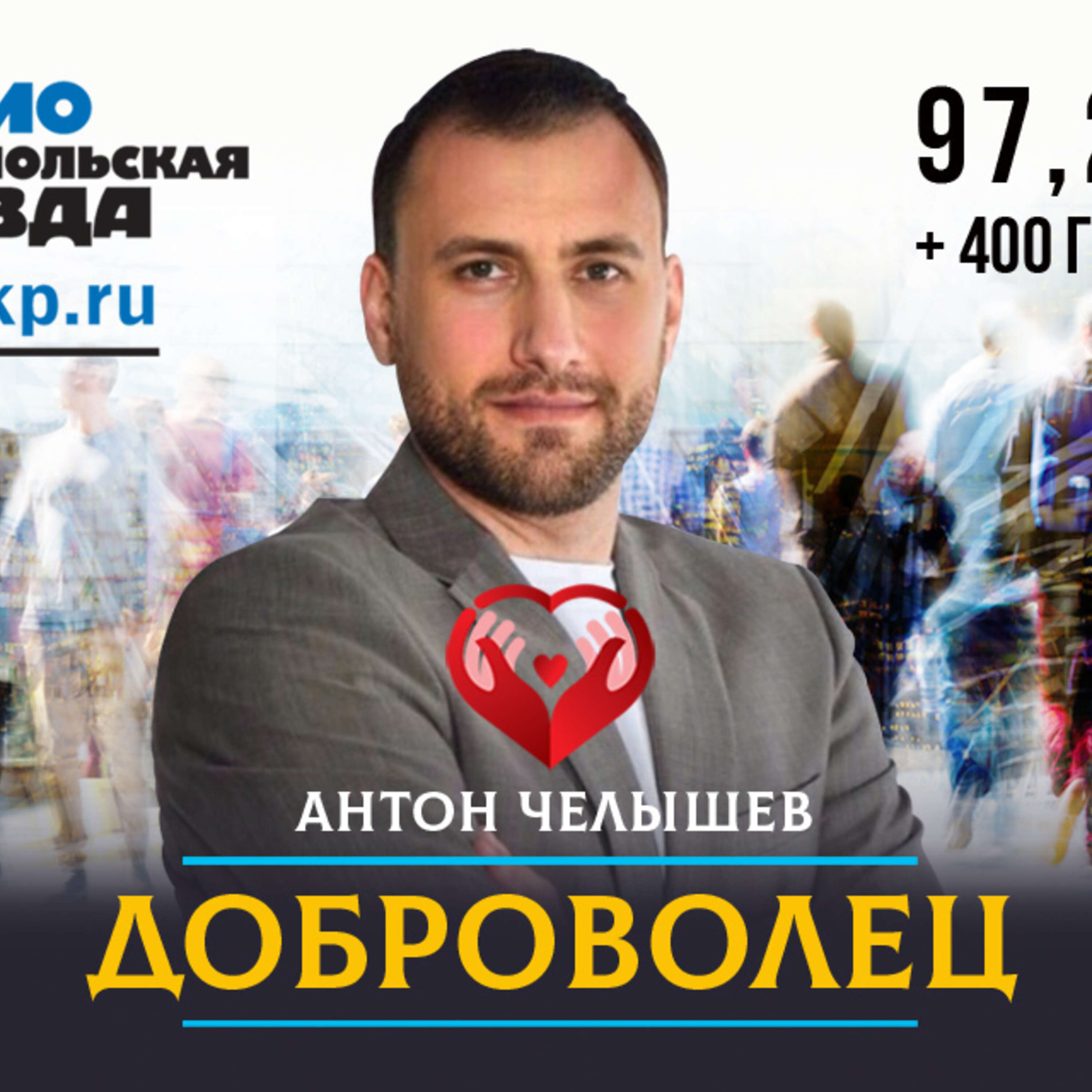 Как изменить качество жизни детей-инвалидов в сиротских учреждениях России и предупредить социальное сиротство episode artwork