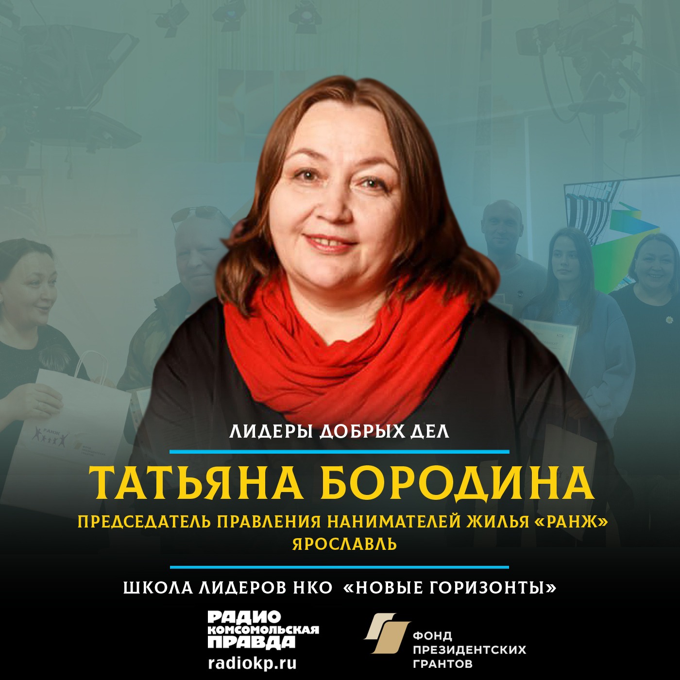 Как научиться выстраивать отношения с управляющей компанией во благо жителей episode artwork