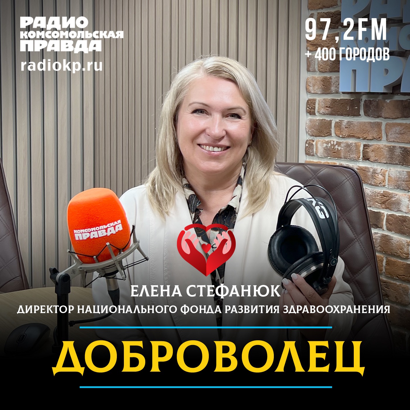 Что делает донорство крови и костного мозга популярным? episode artwork