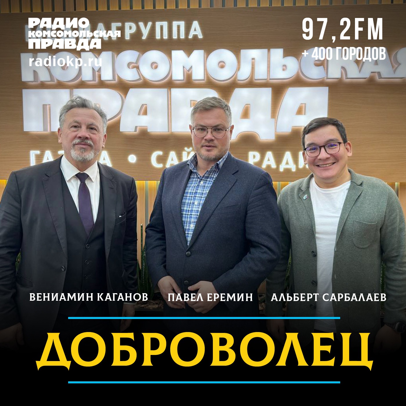 Волонтеры финансовой грамотности: «Вторая школа» начинает новый виток развития episode artwork