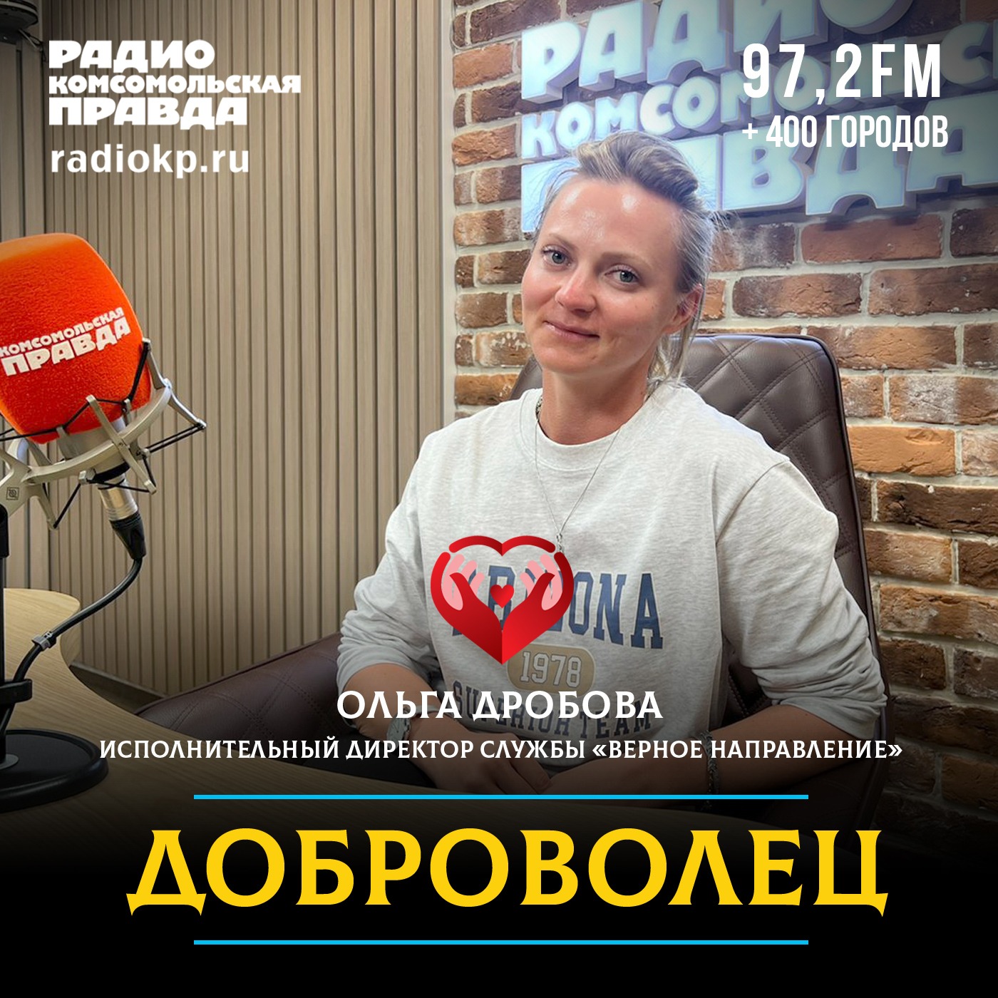 Мы возьмем человека за руку и приведем его к тем, кто поможет episode artwork