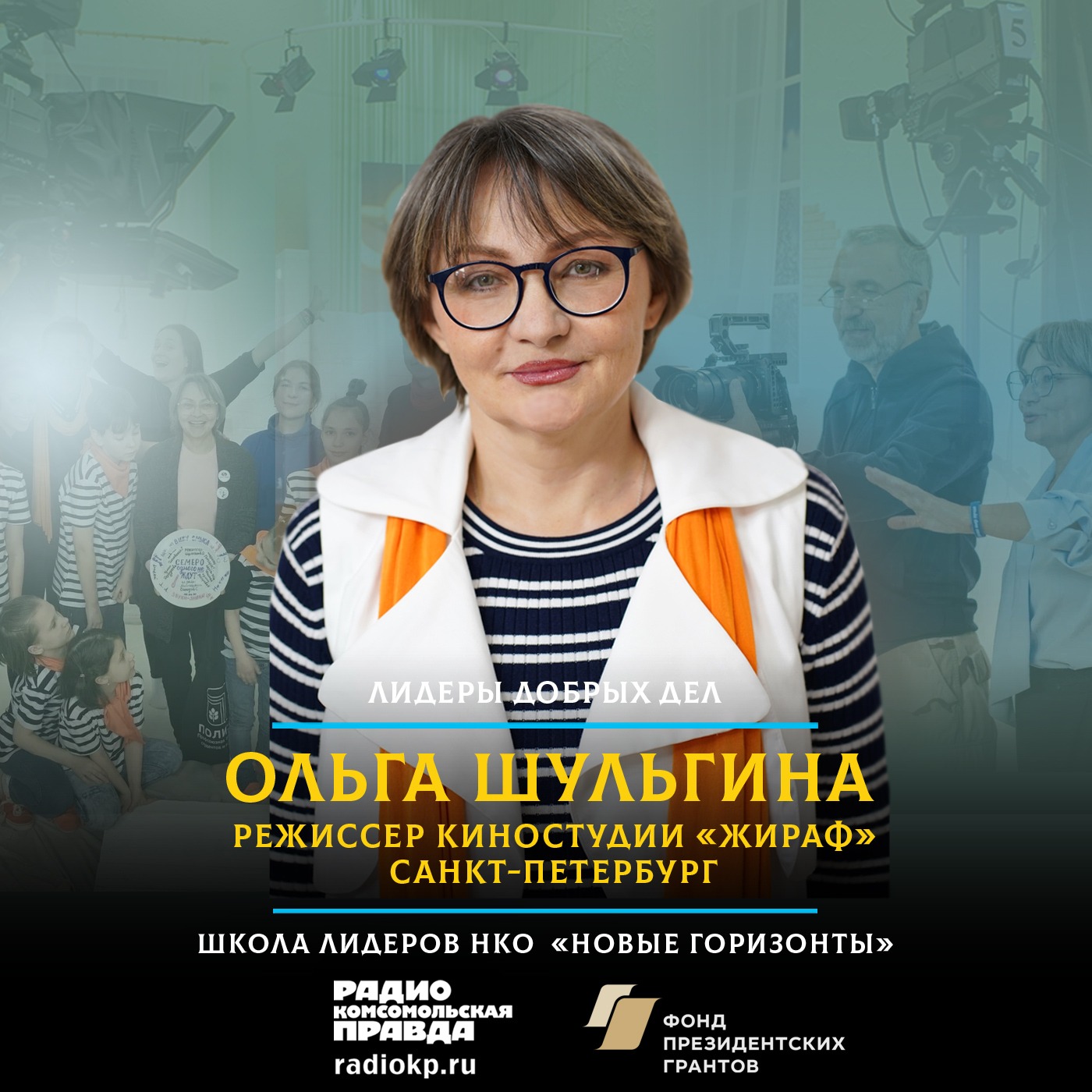 Кино, которое делает мир лучше episode artwork
