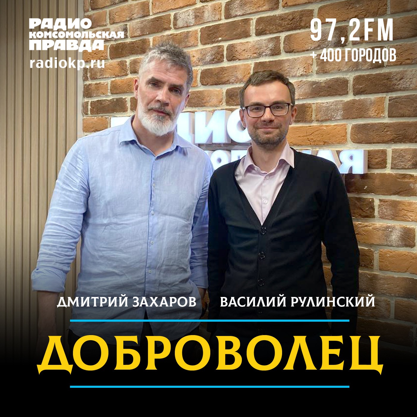4500 благотворительных проектов и сотни тысяч волонтеров: как и кому помогает церковь episode artwork
