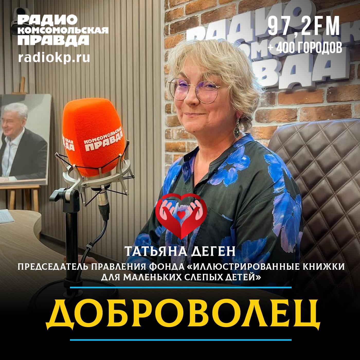 В России более 35 тысяч детей с нарушением зрения episode artwork