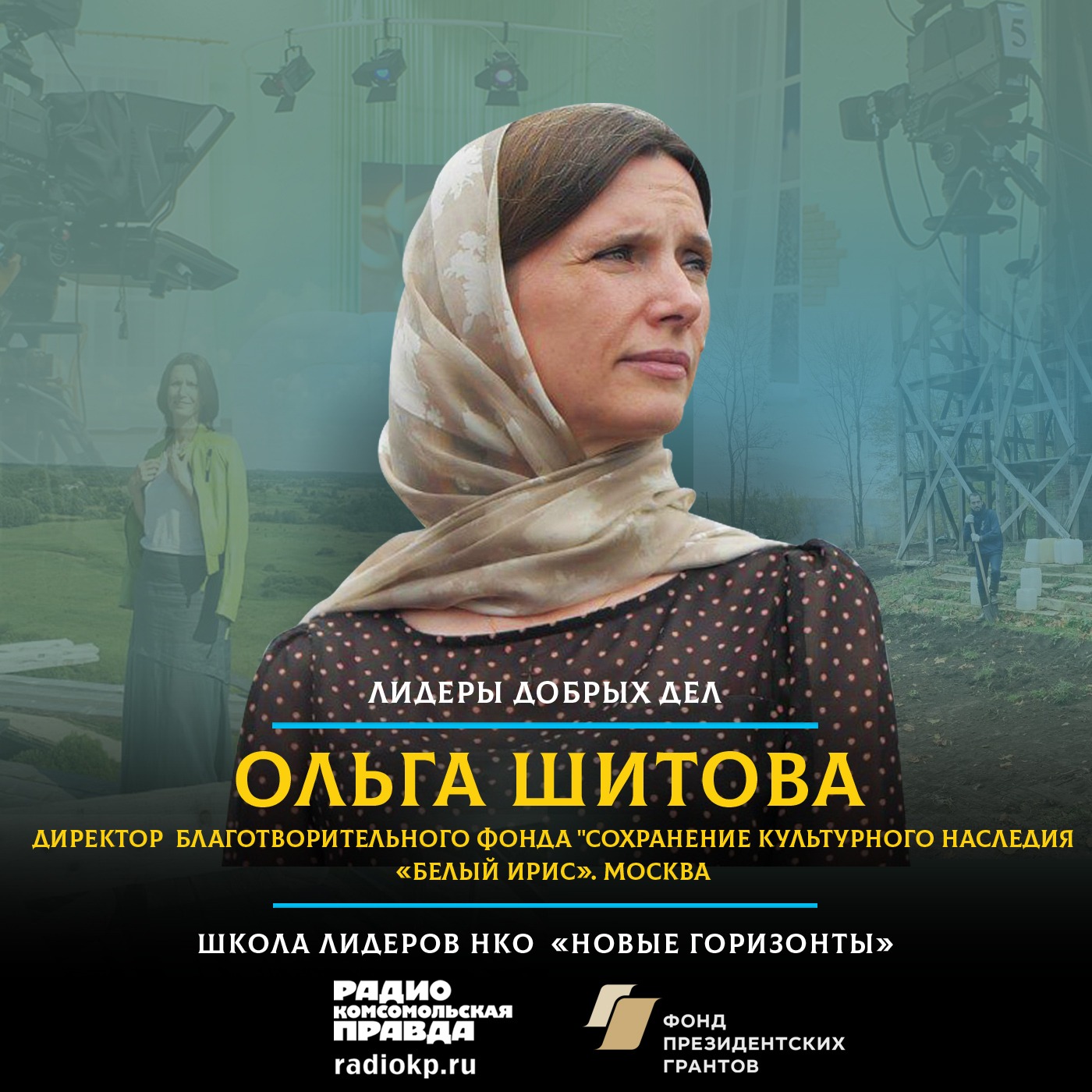 Как «Хранители храмов» возвращают жизнь в села episode artwork