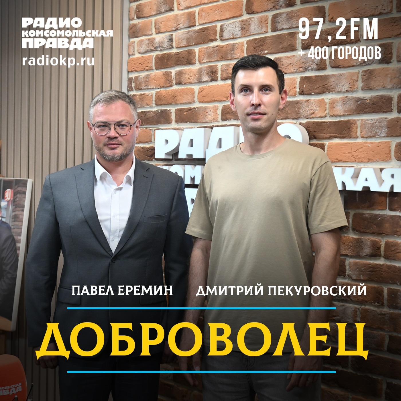 Агроблогинг: как влюбить молодежь в село episode artwork