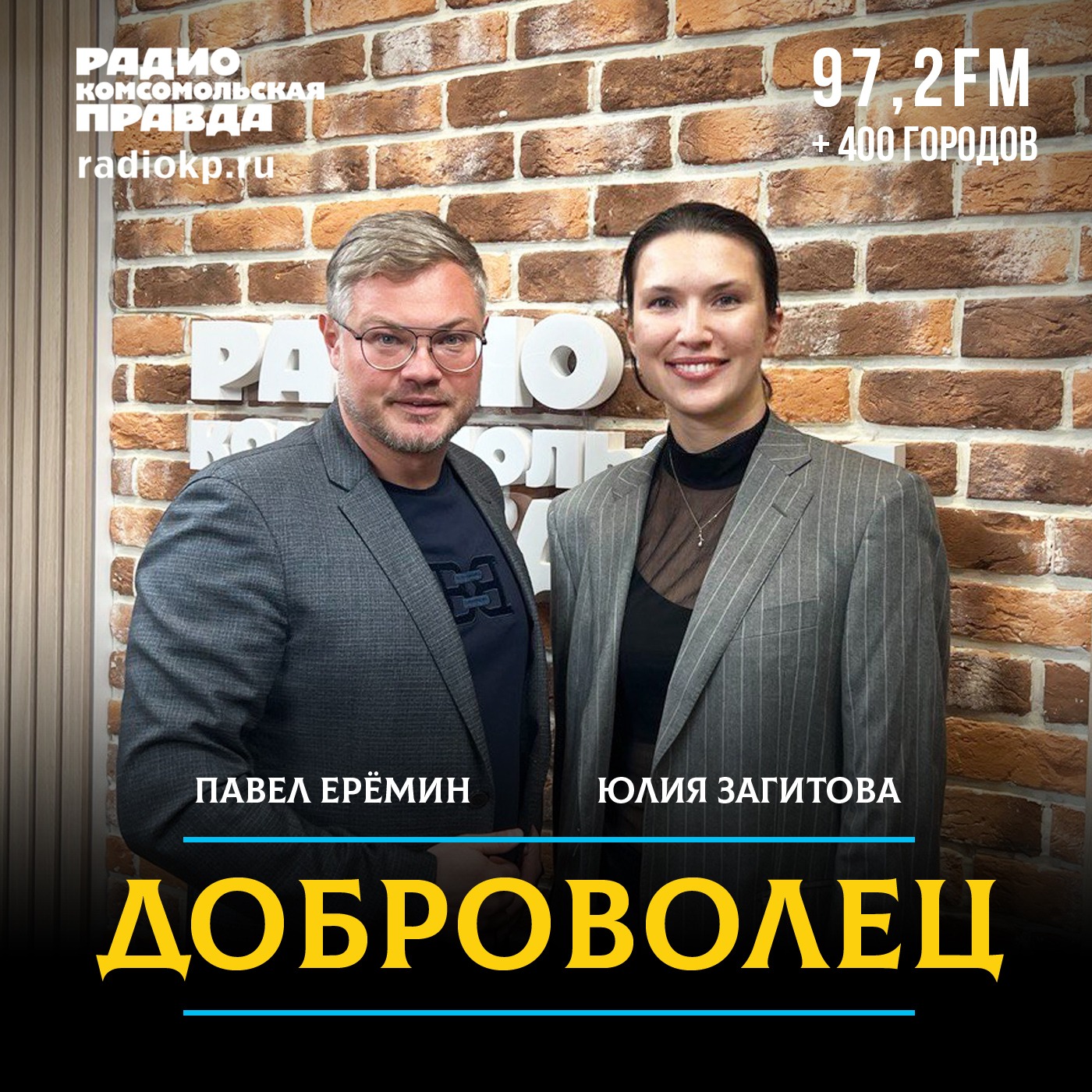 Личный бренд — необходимость для лидеров НКО episode artwork