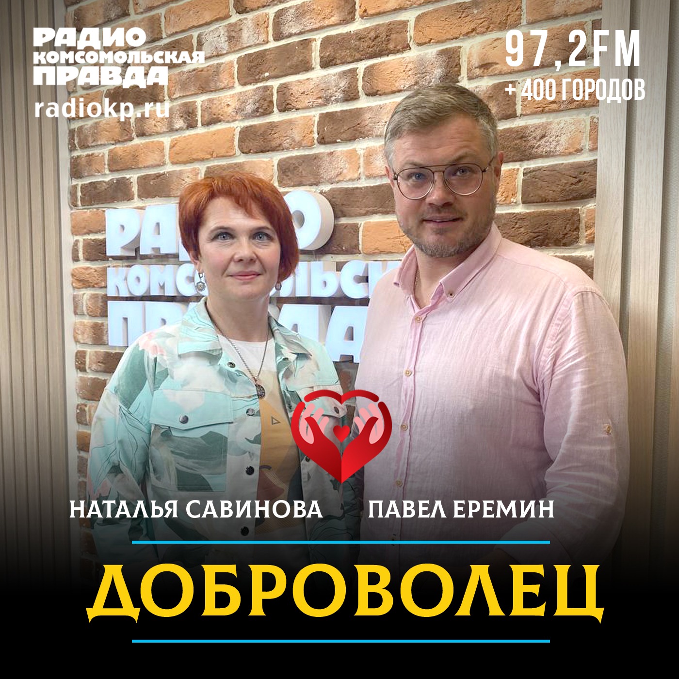 С собакой-проводником незрячий человек может путешествовать по миру episode artwork