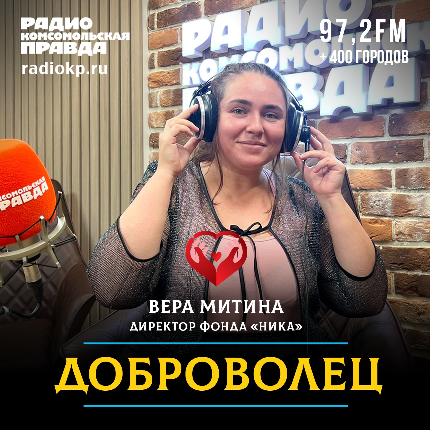 Вас разыскивает ваше пушистое счастье! Фонд «Ника» приглашает на фестиваль пристройства животных «WOOF» episode artwork