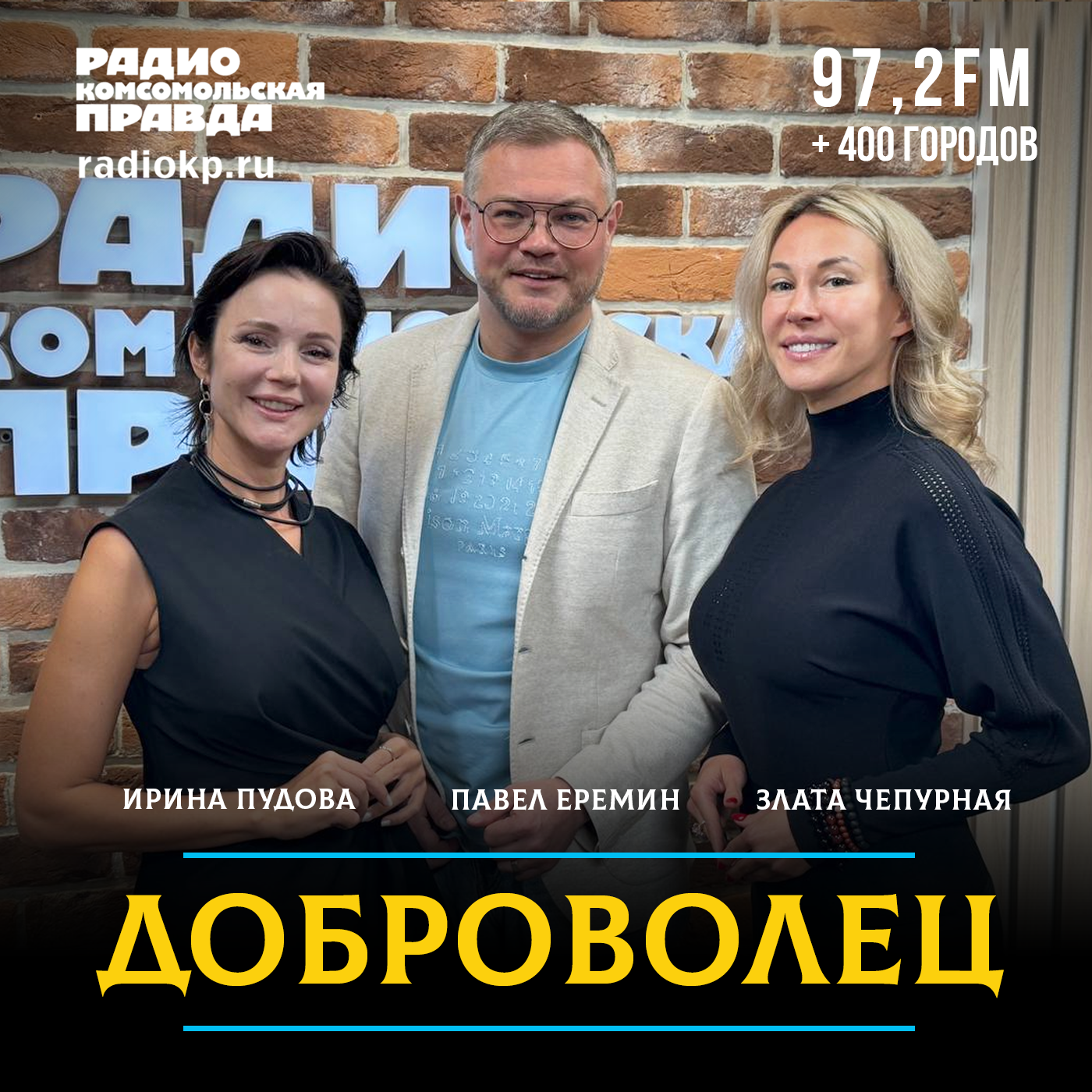 Как «Звёздный Десант» меняет людей и что такое «новая нефть» России episode artwork