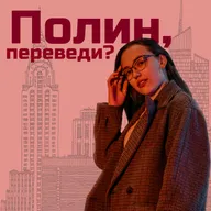 Строгие репетиторы и жёсткие дедлайны (на англ)