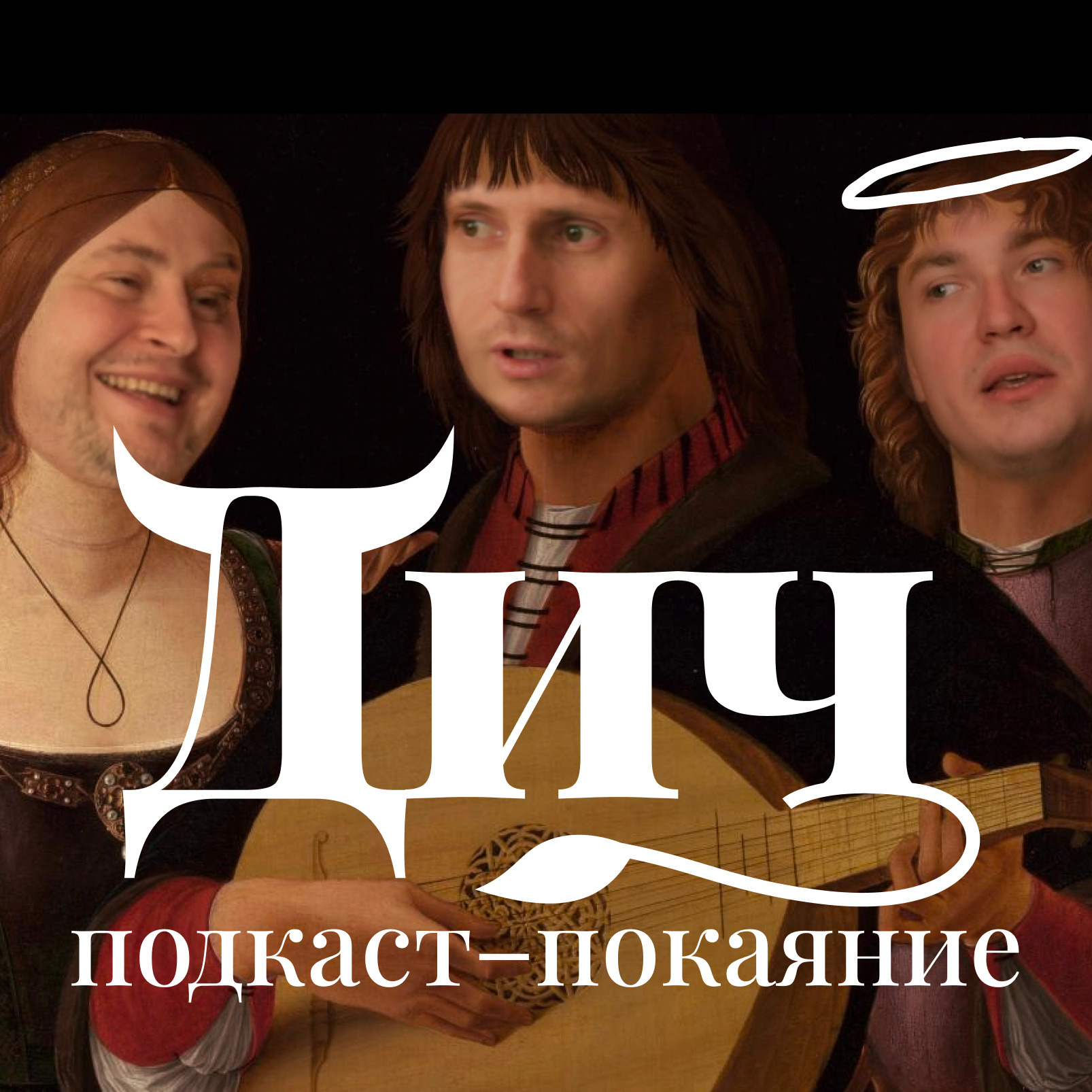 s1/e6 «Вдохновенные Ремесленники» episode artwork