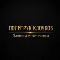 Записки Архитектора систем - Выпуск 13